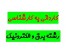 کتابهای کنکــور کاردانی به کارشناسی رشته الکترونیک