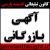 نحوه عقد قرارداد پخش پیام های بازرگانی