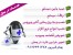 امداد رایانه - تعمیر کامپیوتر در منزل یا محل کار شما