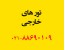 تورهای خارجی