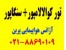 تور کوالالامپور سنگاپور