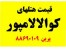 لیست قیمت های هتلهای کوالالامپور مالزی