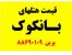 لیست قیمت های هتلهای بانکوک تایلند