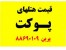 لیست قیمت های هتلهای پوکت تایلند