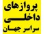 قیمت بلیطهای داخلی اروپا