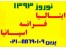 تور ایتالیا فرانسه اسپانیا - نوروز 1393