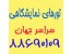 تورهای نمایشگاهی 1