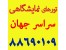 تور نمایشگاهی دارو CPHI