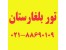7شب و 8روز بلغارستان