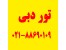 تور دبی 3شب و 4 روز