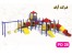 تولیدکننده لوازم بازی کودکان