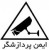 قیمت روزانه دوربین مداربسته