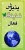 دعوت به همکاری