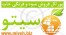 بزرگترین کشت کنند گوجه در ایران