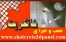 شاتکریت