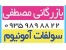 سولفات آمونیوم