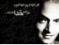 مجموعه آثار دکتر شریعتی
