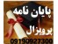 انجام پایان نامه کامپیوتر نرم افزار و سخت افزار
