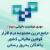 تنظیم اظهارنامه و تحریر دفاتر