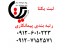 ثبت شرکت و رتبه بندی شرکتها (قانونمداران یکتا)