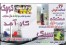حراج گسترده صندلی پیش دبستانی ، مهد کودک | حراج گسترده تجهیزات مهد کودک در ایران