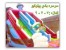 سرسره بادی پینوکیو کد : so - 3