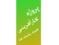 پروژه راه اندازی کافی نت