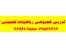 تدریس خصوصی ریاضیات(تضمینی09366109588)