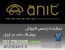 پوشاک anit ترکیه www.anit.ir