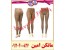 فروشنده و تولید کننده پا تک زنانه از جنس فایبرگلاس