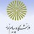 مجموعه سئوالات امتحانی دانشگاه پیام نور رشته های ریاضی وآمار