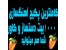 ساخت اهنگ