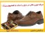 جا کفشی جادویی شوز اندر