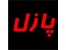 پازل