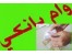 پیش فاکتور-چک تسهیلات-وام خودرو-نقد کردن چک وام خودرو-نقد کردن چک تسهیلات – فروش حواله – خرید حواله