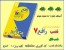 موزش نرم افزار حسابداری رافع7-اوریجینال