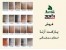 پارکت آرتا