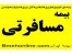 بیمه مسافرتی