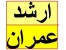 پکیج طلایی جزوات کنکور کارشناسی ارشد عمران