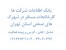 شماره تلفن شهرکهای صنعتی استان تهران