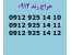 912 رند سریالی قیمت مناسب