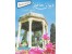 دیوان حافظ و شهر شیراز