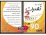 آموزش کامل زبان نصرت 2(اورجینال)