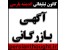 تیزر تبلیغاتی تلویزیون – پخش از شبکه