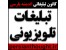 اندیشه پارسی - مجری پخش تبلیغات تلویزیونی