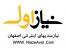 نیازمندی های اینترنتی اصفهان