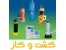 پمپ لجن کش داب