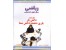 آموزش کامل درس ریاضی اول راهنمایی