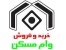 خرید و فروش وام مسکن - مهرآفرین