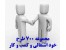 مجموعه 700 طرح توجیهی خود اشتغالی و کار